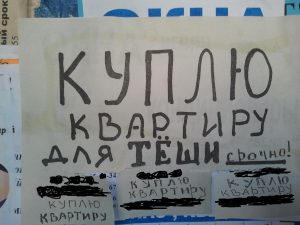 купить квартиру в Харькове